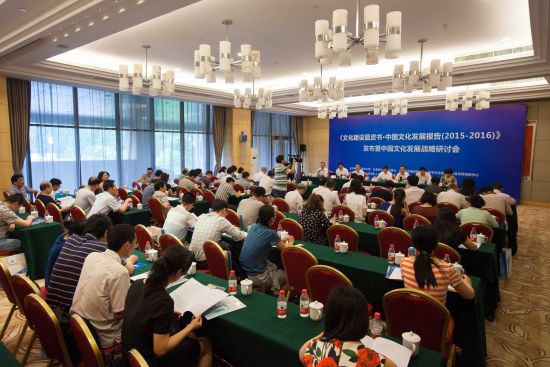 《文化建设蓝皮书:中国文化发展报告(2015-2016)》发布会在武汉举行